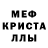 MDMA кристаллы Mariotta 713