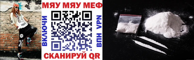 Меф мяу мяу  Павловский Посад