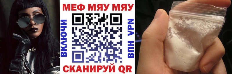 Купить  Павловский Посад  МЕФ VHQ 