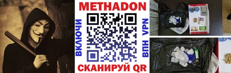 Купить закладки  Павловский Посад  Метадон methadone 